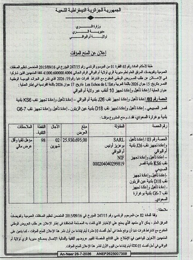 Avis d'attribution provisoire pour la réhabilitation et l'équipement de 10 oueds dans la wilaya d'Oum El Bouaghi
