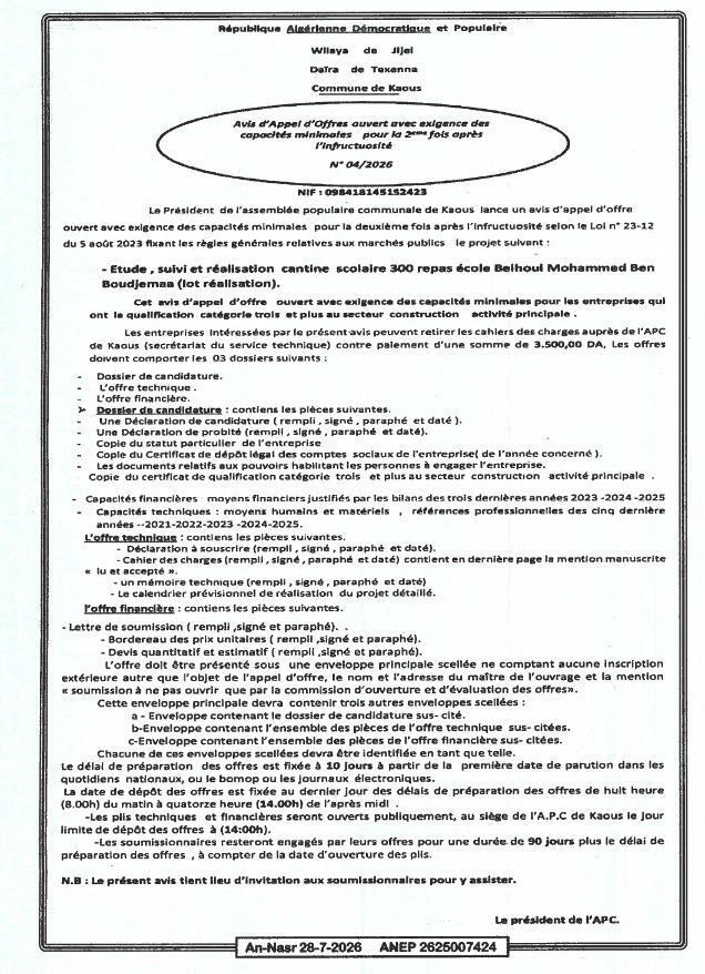 Appel d'offres ouvert avec exigence des capacités minimales pour la réalisation d'une cantine scolaire (300 repas) à l'école Belhoul Mohammed Ben Boudjemaa