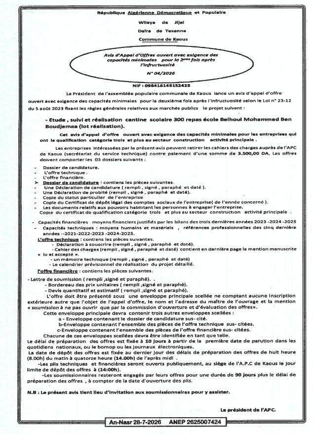 Appel d'offres ouvert avec exigence des capacités minimales pour la réalisation d'une cantine scolaire (300 repas) à l'école Belhoul Mohammed Ben Boudjemaa