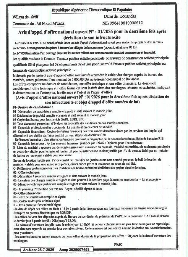 Avis d'appel d'offres national ouvert N° 01/2026 pour la réalisation des projets des lots 02 et 03