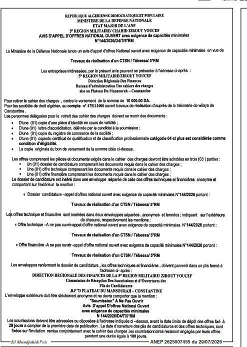 Appel d'offres ouvert avec exigence de capacités minimales pour la réalisation de travaux de construction d'un centre régional de service national modèle