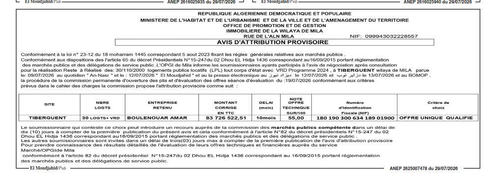 Attribution provisoire pour la réalisation de 30 logements publics locatifs avec VRD à Tiberguent