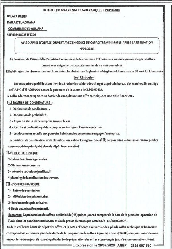 Réhabilitation des chemins des mechats Akirache - Tebaana - Taghanimt - Meghara - Kherradna