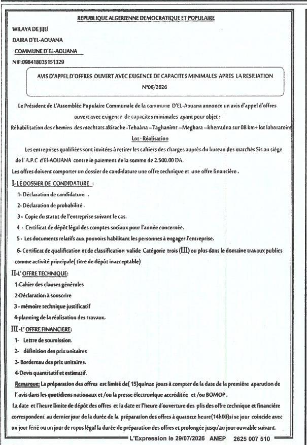 Réhabilitation des chemins des mechats Akirache - Tebaana - Taghanimt - Meghara - Kherradna