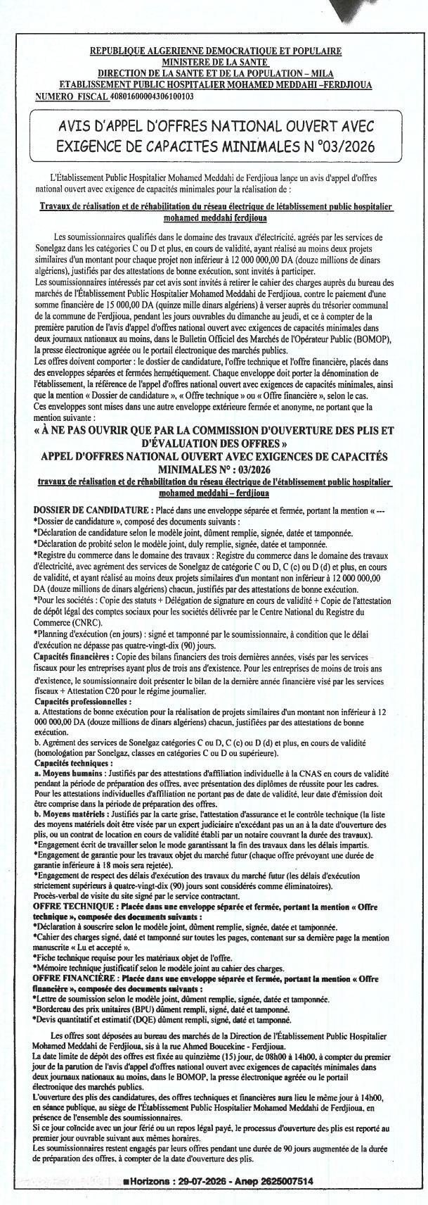 Travaux de réalisation et de réhabilitation du réseau électrique de l'EPH Mohamed Meddah - Ferdjoua