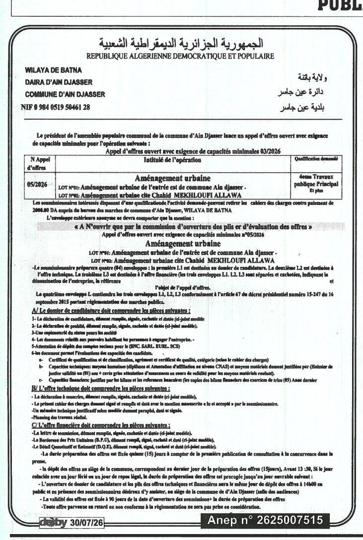 Appel d'offres ouvert avec exigence de capacités minimales 03/2026