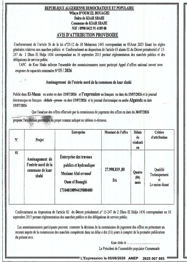 Avis d'attribution provisoire - Aménagement de l'entrée nord de la commune de Ksar Sbahi