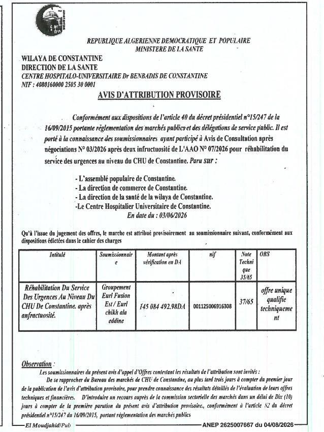 Avis d'attribution provisoire pour la réhabilitation du service des urgences au CHU de Constantine