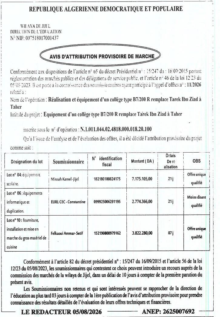 Avis d'attribution provisoire pour l'équipement d'un collège type B7/200 à Taher (Wilaya de Jijel)