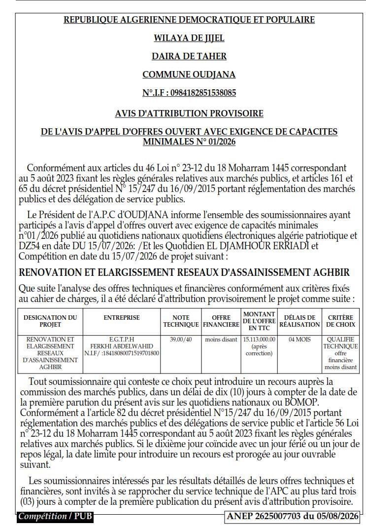 Attribution provisoire de l'appel d'offres ouvert avec exigence de capacités minimales n° 01/2026 pour la rénovation et l'élargissement des réseaux d'assainissement d'Aghbir