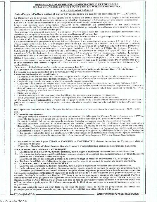 Avis d'appel d'offres national ouvert pour la réhabilitation des stades communaux (Lot N° 13)