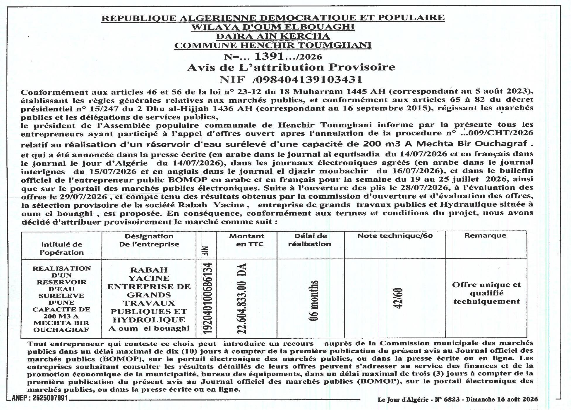 Avis d'attribution provisoire pour la réalisation d'un réservoir d'eau surélevé de 200 m³ à Mechta Bir Ouchagraf