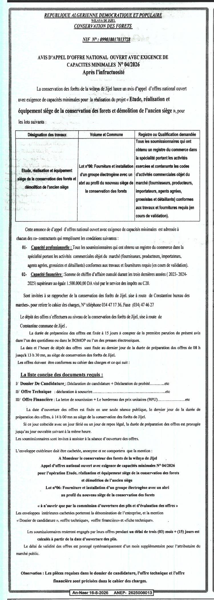 Appel d'offres national ouvert avec exigence de capacités minimales pour l'étude, la réalisation et l'équipement du siège de la conservation des forêts et la démolition de l'ancien siège