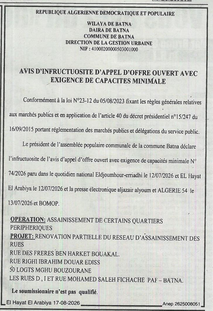 Avis d'infructuosité d'appel d'offres ouvert avec exigence de capacités minimale