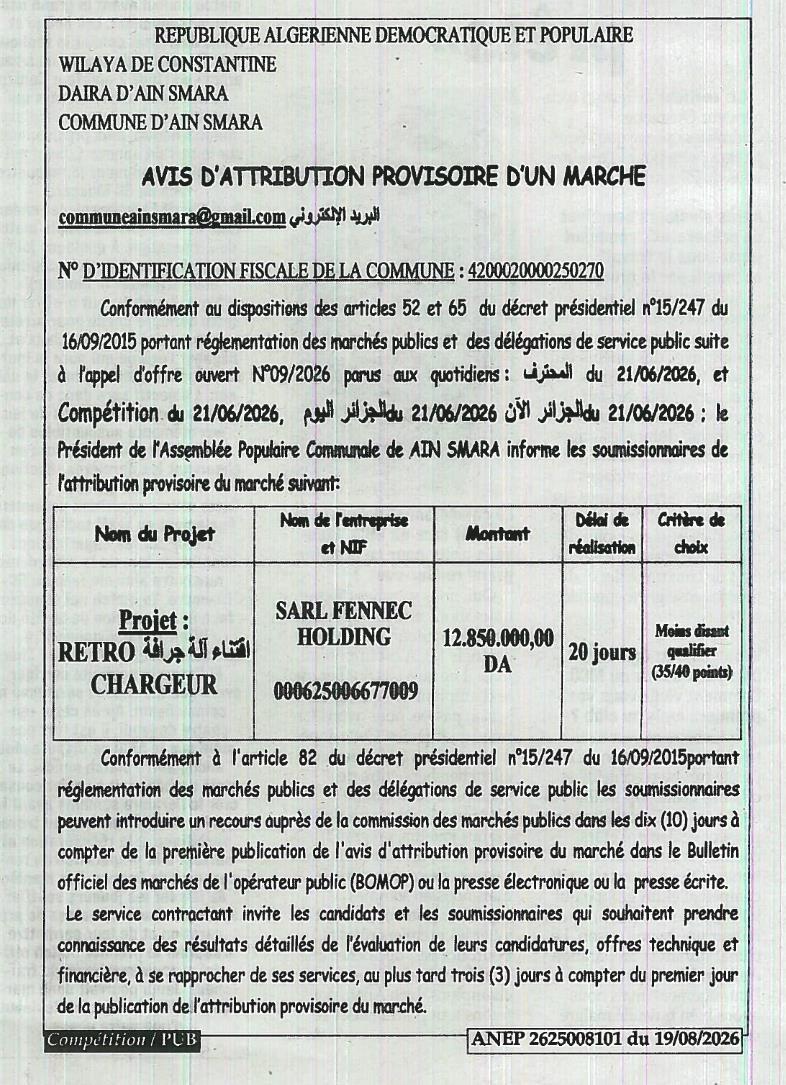 Avis d'attribution provisoire