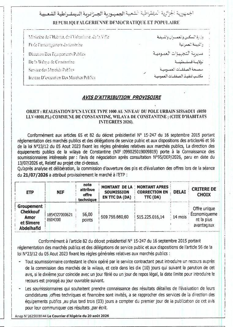 Réalisation d'un lycée type 1000 au niveau du pôle urbain Sissaooui (8050 LLV+800LPL) commune de Constantine, wilaya de Constantine ; (Cité d'habitats intégrés 2026)