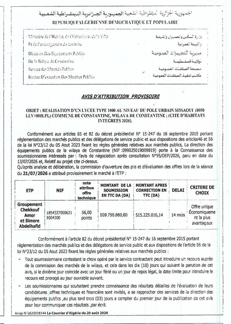 Réalisation d'un lycée type 1000 au niveau du pôle urbain Sissaooui (8050 LLV+800LPL) commune de Constantine, wilaya de Constantine ; (Cité d'habitats intégrés 2026)