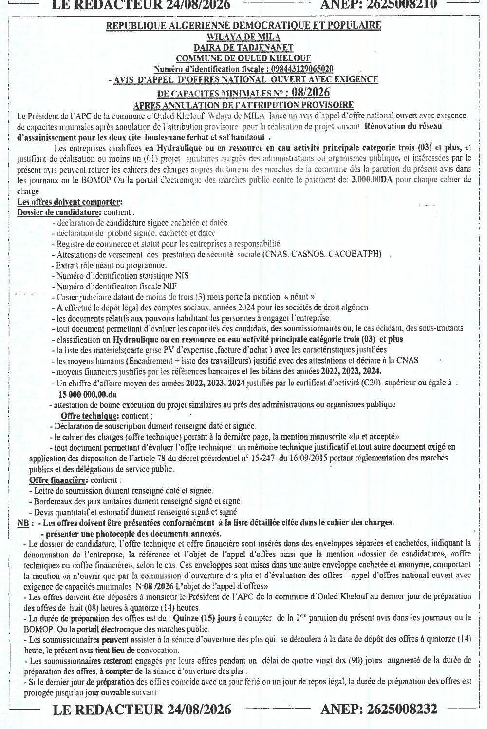 Rénovation du réseau d'assainissement pour les cités Boulesnane Ferhat et Saf Hambaud