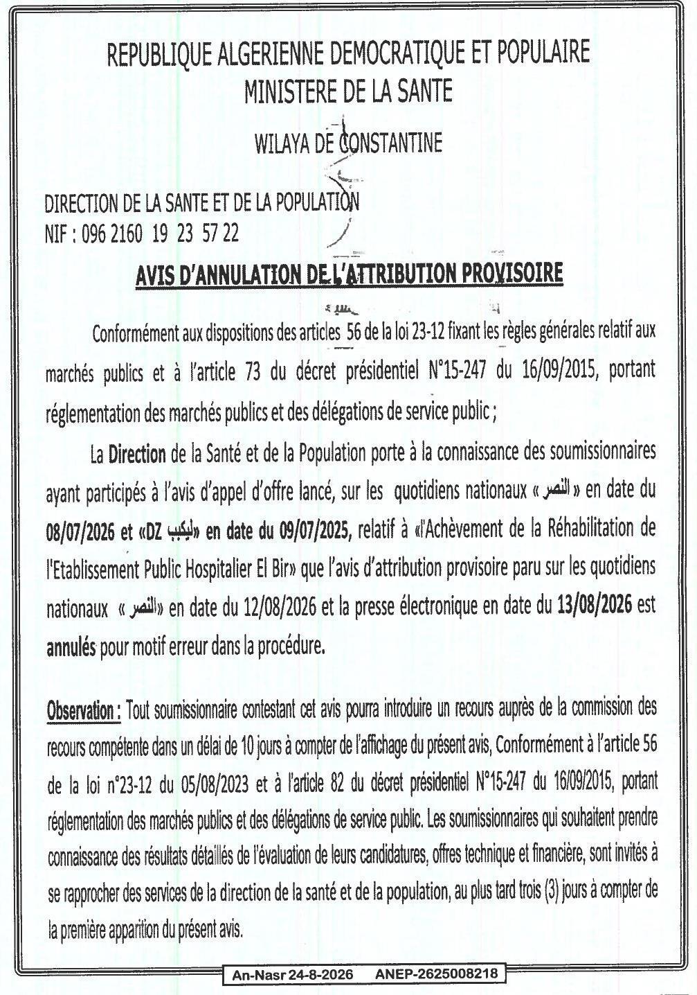 Avis d'annulation de l'attribution provisoire de l'achèvement de la réhabilitation de l'Etablissement Public Hospitalier El Bir