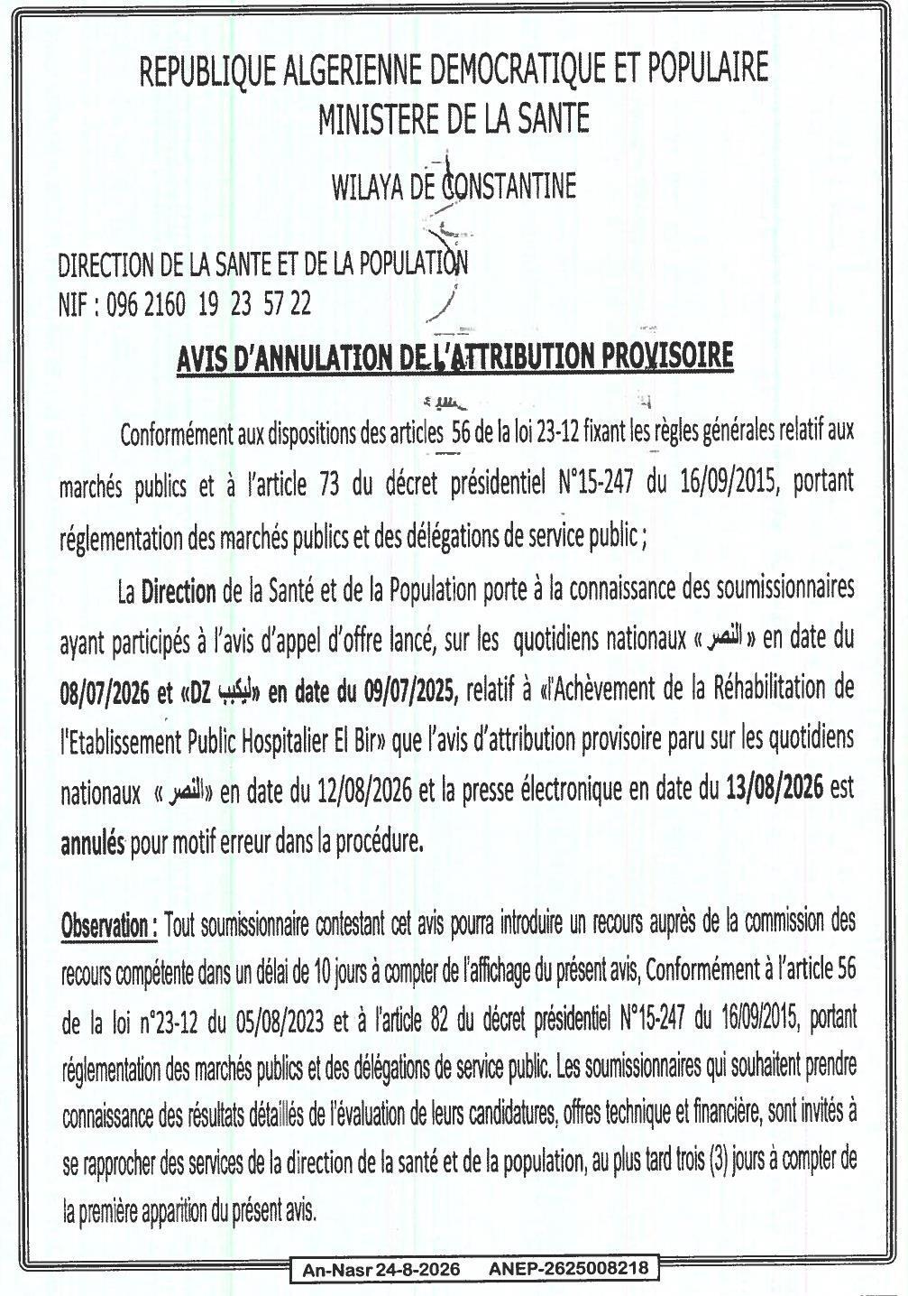 Avis d'annulation de l'attribution provisoire de l'achèvement de la réhabilitation de l'Etablissement Public Hospitalier El Bir