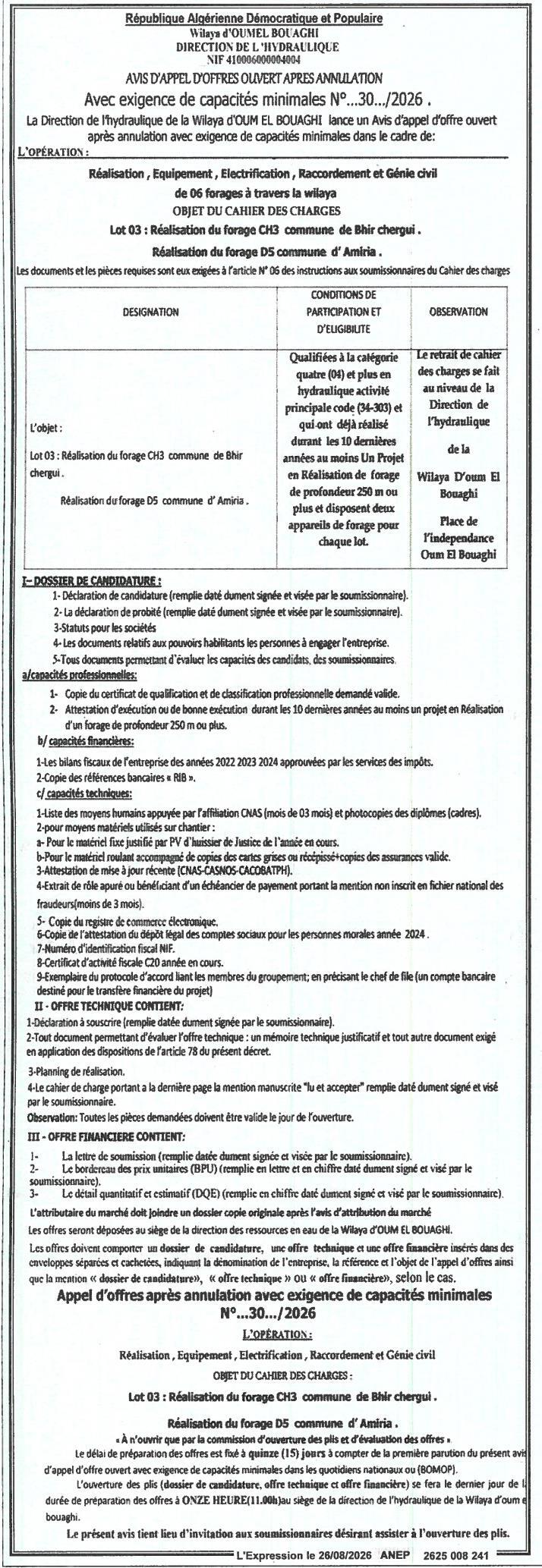 Avis d'appel d'offres ouvert après annulation pour la réalisation de forages dans la wilaya d'Oum El Bouaghi