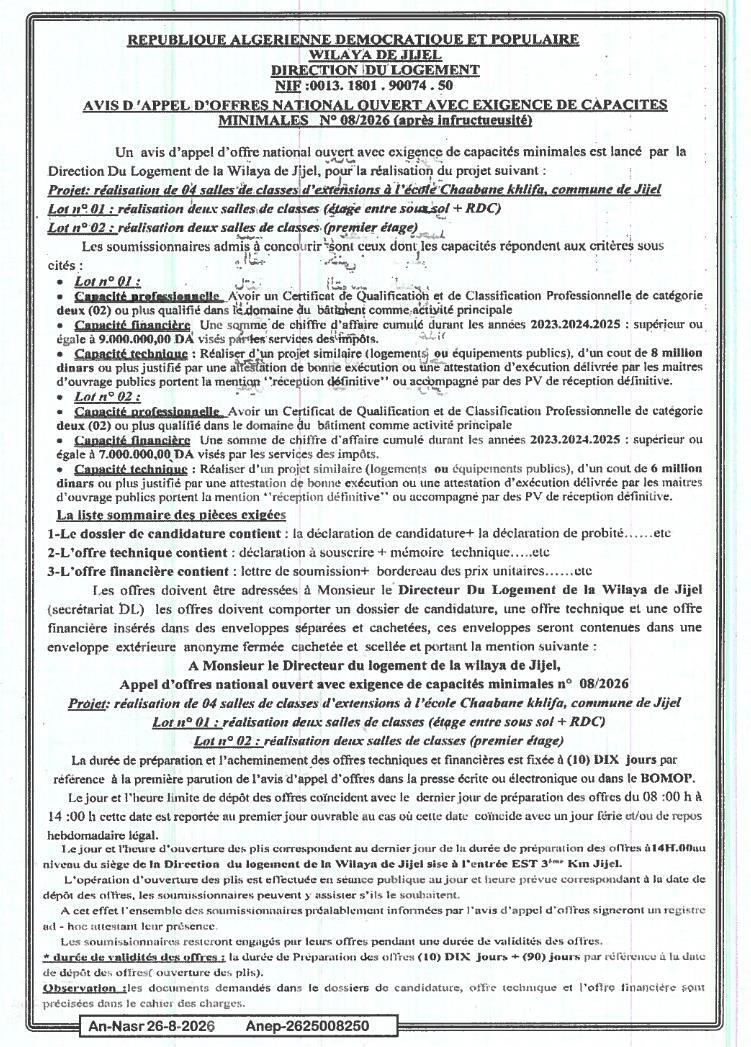 Appel d'offres national ouvert avec exigence de capacités minimales pour la réalisation de 04 salles de classes d'extensions à l'école Chaabane Khlifa