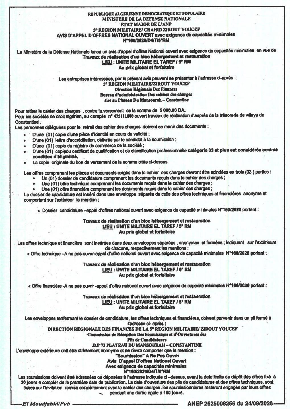 Appel d'offres national ouvert pour travaux de réalisation d'un bloc hébergement et restauration