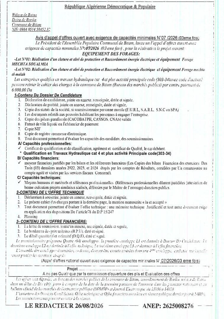 Appel d'offres national ouvert avec exigence de capacités minimales N° 07/2026 (3ème fois) pour l'équipement de forages