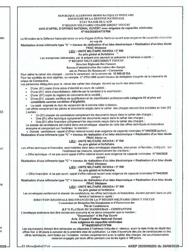 Appel d'offres national ouvert pour la réalisation d'une infirmerie, d'un laboratoire électronique et d'un bloc étude