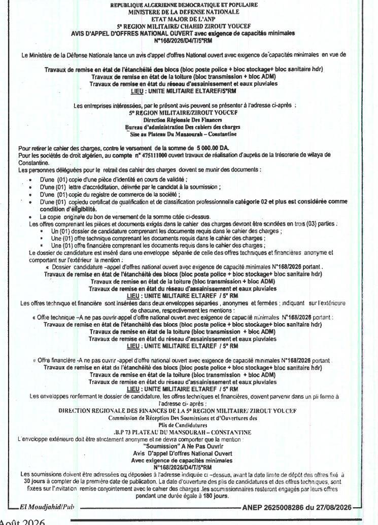 Appel d'offres national ouvert pour travaux de remise en état de l'étanchéité, de la toiture et du réseau d'assainissement