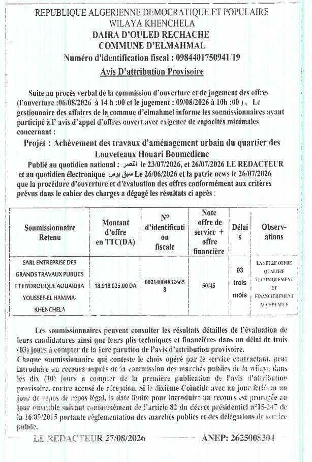 Avis d'attribution provisoire - Achèvement des travaux d'aménagement urbain du quartier des Louveteaux Houari Boumediene