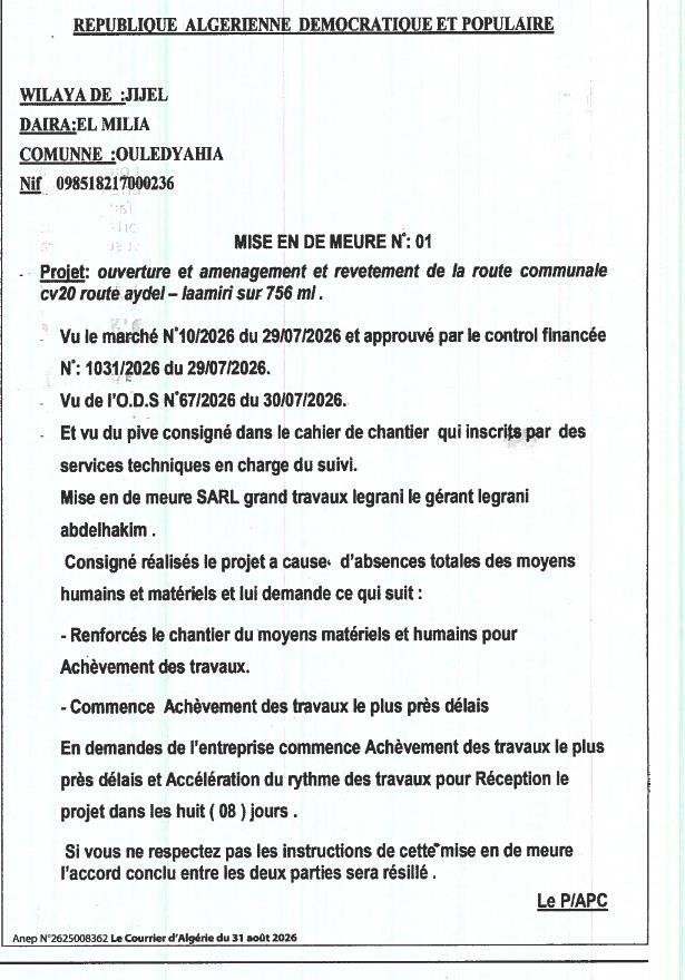 إنذار بالاستجابة بخصوص فتح وتأهيل وتعبيد الطريق البلدي CV20 (أيدل - العوامري)