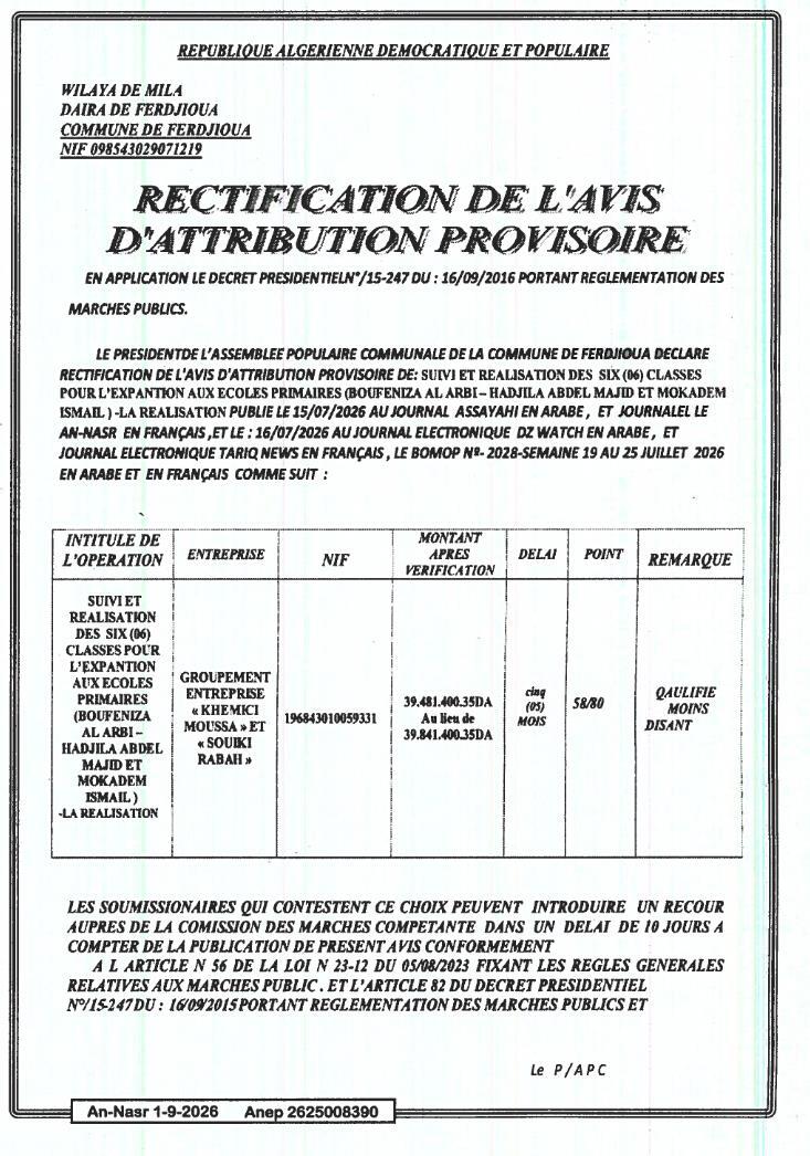 Rectification de l'avis d'attribution provisoire