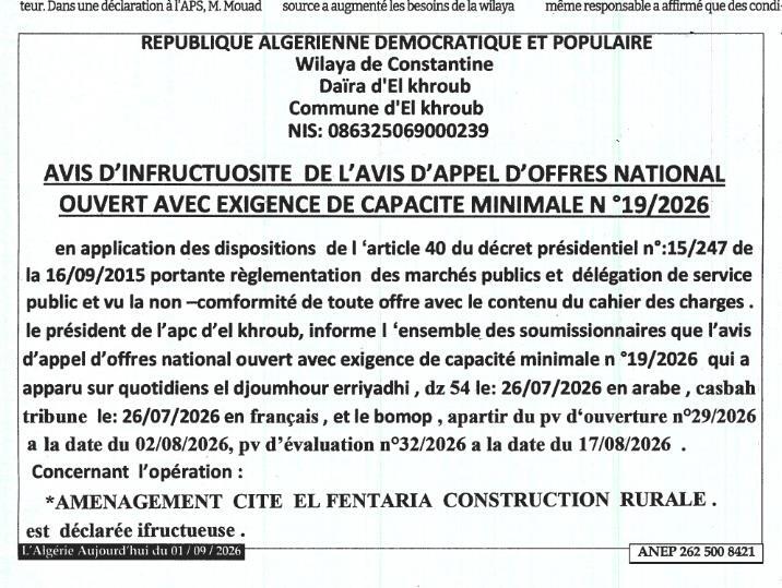 Avis d'infructuosité de l'avis d'appel d'offres national ouvert n°19/2026