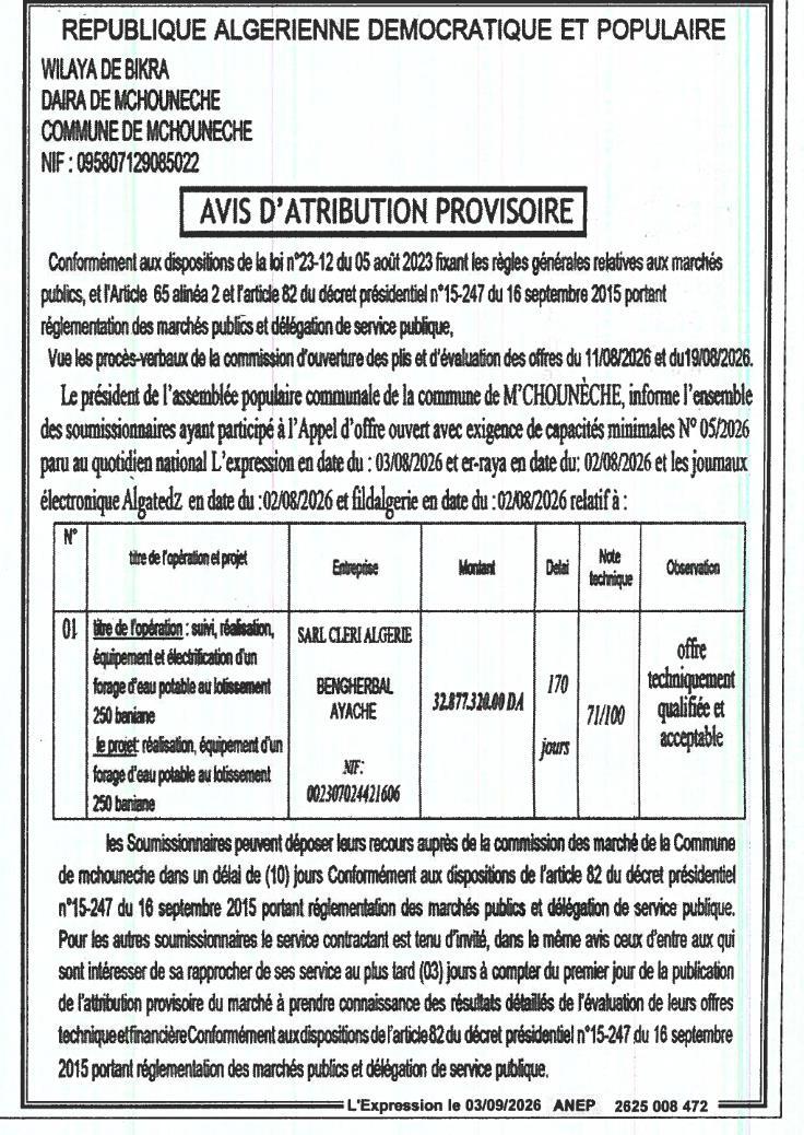 Avis d'attribution provisoire pour le suivi, la réalisation, l'équipement et l'électrification d'un forage d'eau potable au lotissement 250 Baniane