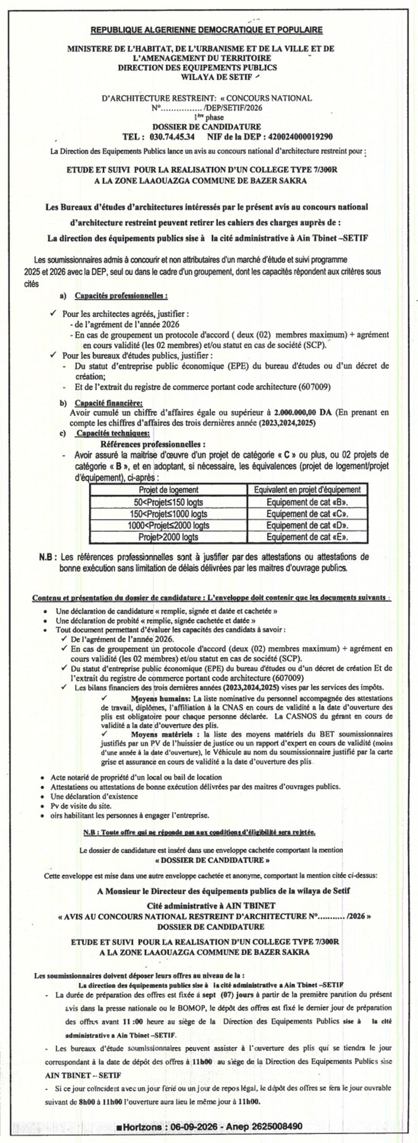 مسابقة وطنية مقيدة للهندسة المعمارية لدراسة ومتابعة إنجاز ثانوية نمط 7/300ر بمنطقة العوزقة، بلدية بازار سكرة