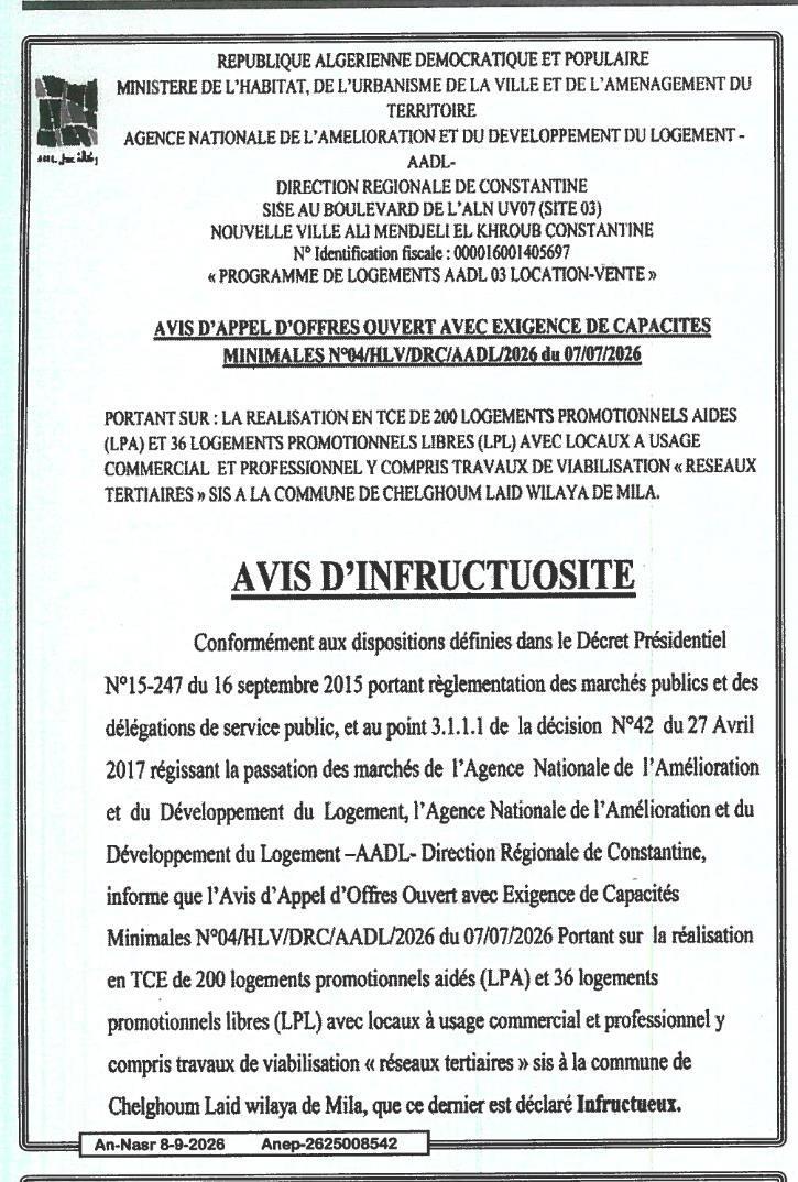 إعلان عن عدم جدوى طلب العروض رقم 04/HLV/DRC/AADL/2026 المؤرخ 07/07/2026