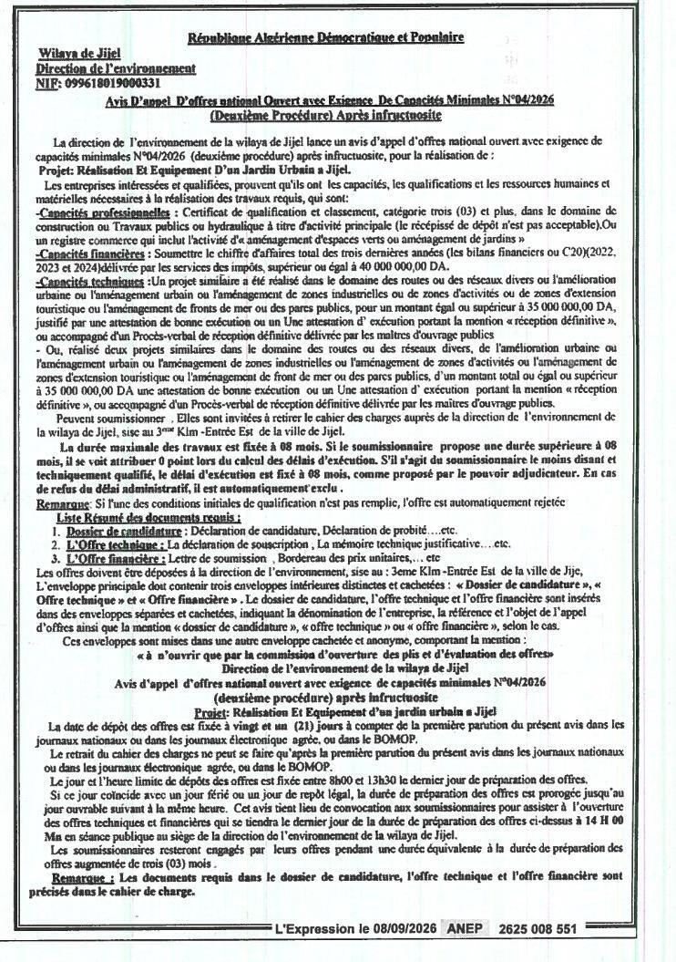 إعلان عن طلب عروض وطني مفتوح مع اشتراط قدرات دنيا رقم 04/2026 (الإجراء الثاني) بعد عدم الجدوى لإنجاز وتجهيز حديقة حضرية بجijel