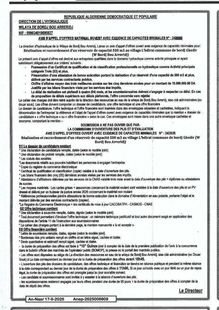 Appel d'offres national ouvert avec exigence de capacités minimales pour la réalisation et raccordement d'un réservoir de 500 m³