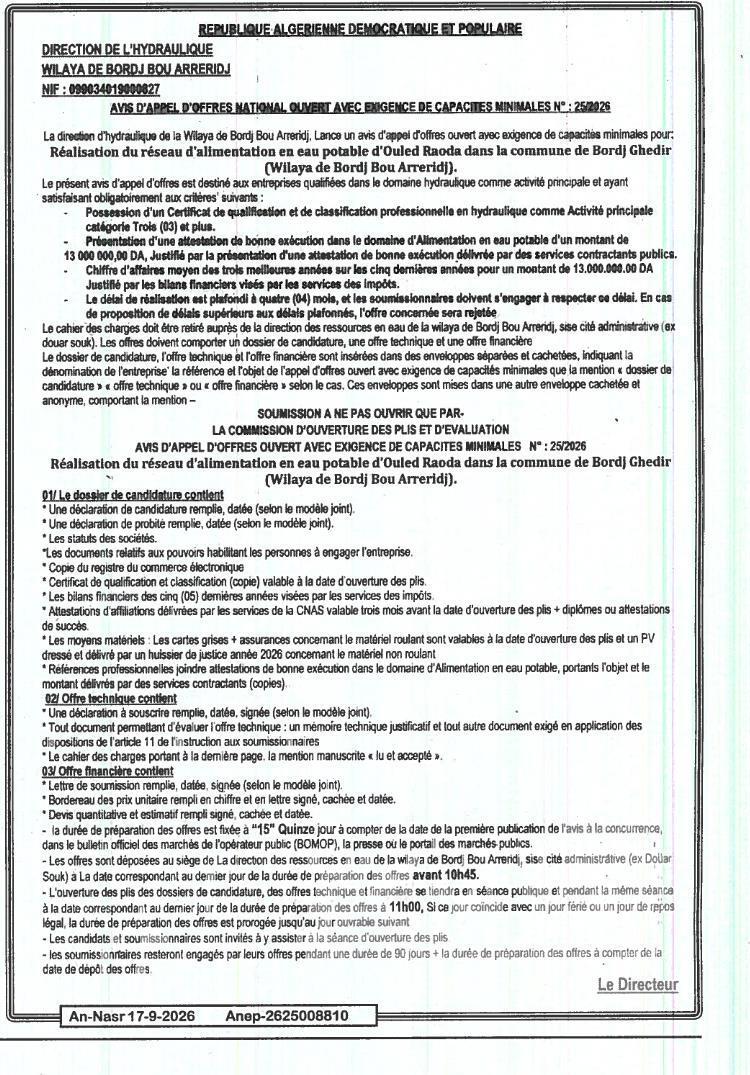 Appel d'offres national ouvert avec exigence de capacités minimales pour la réalisation du réseau d'alimentation en eau potable d'Ouled Raoda