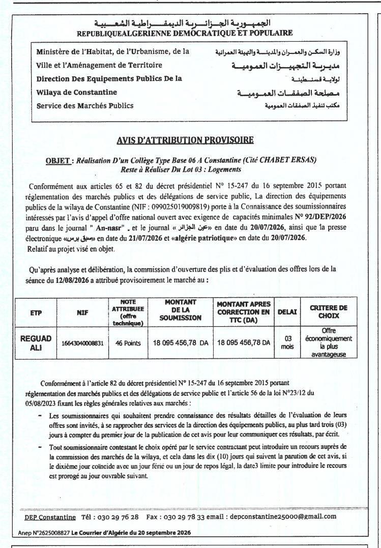 إعلان عن منح مؤقت للمشروع