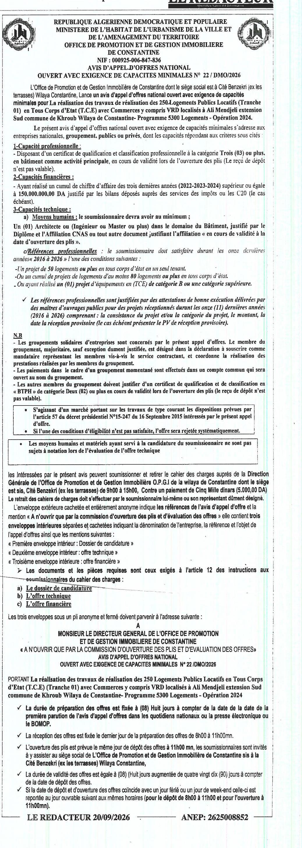 إعلان عن طلب عروض وطني مفتوح مع اشتراط قدرات دنيا رقم 22/د.م.و/2026 الخاص بإنجاز 250 سكن عمومي إيجاري (المرحلة الأولى) في كل التخصصات مع محلات تجارية وشبكات مرافق بحي علي مسدجل (الخروب، قسنطينة)