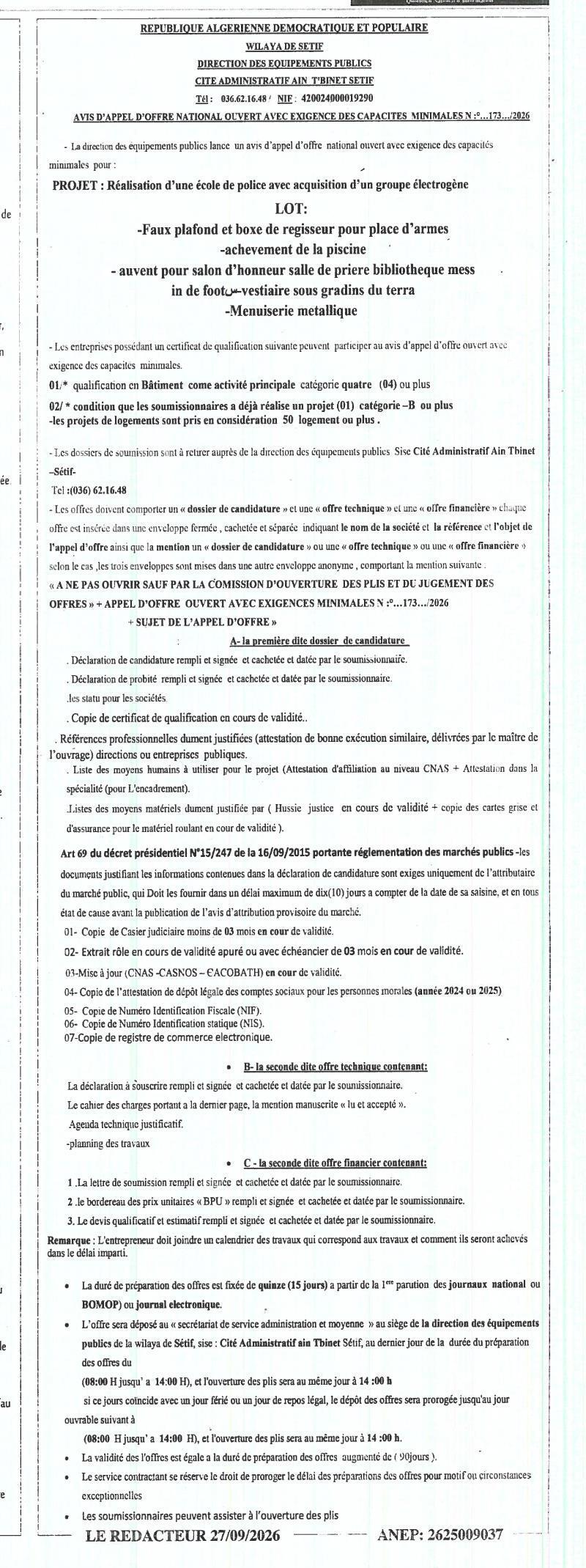 إعلان عن طلب عروض مفتوح مع متطلبات القدرات الدنيا رقم ...173.../2026 لإنجاز مدرسة شرطة مع استحواذ على مجموعة مولد كهربائي (لوتات: سقف كاذب، استكمال حمام سباحة، سقوف، خزانات، نجارة معدنية)