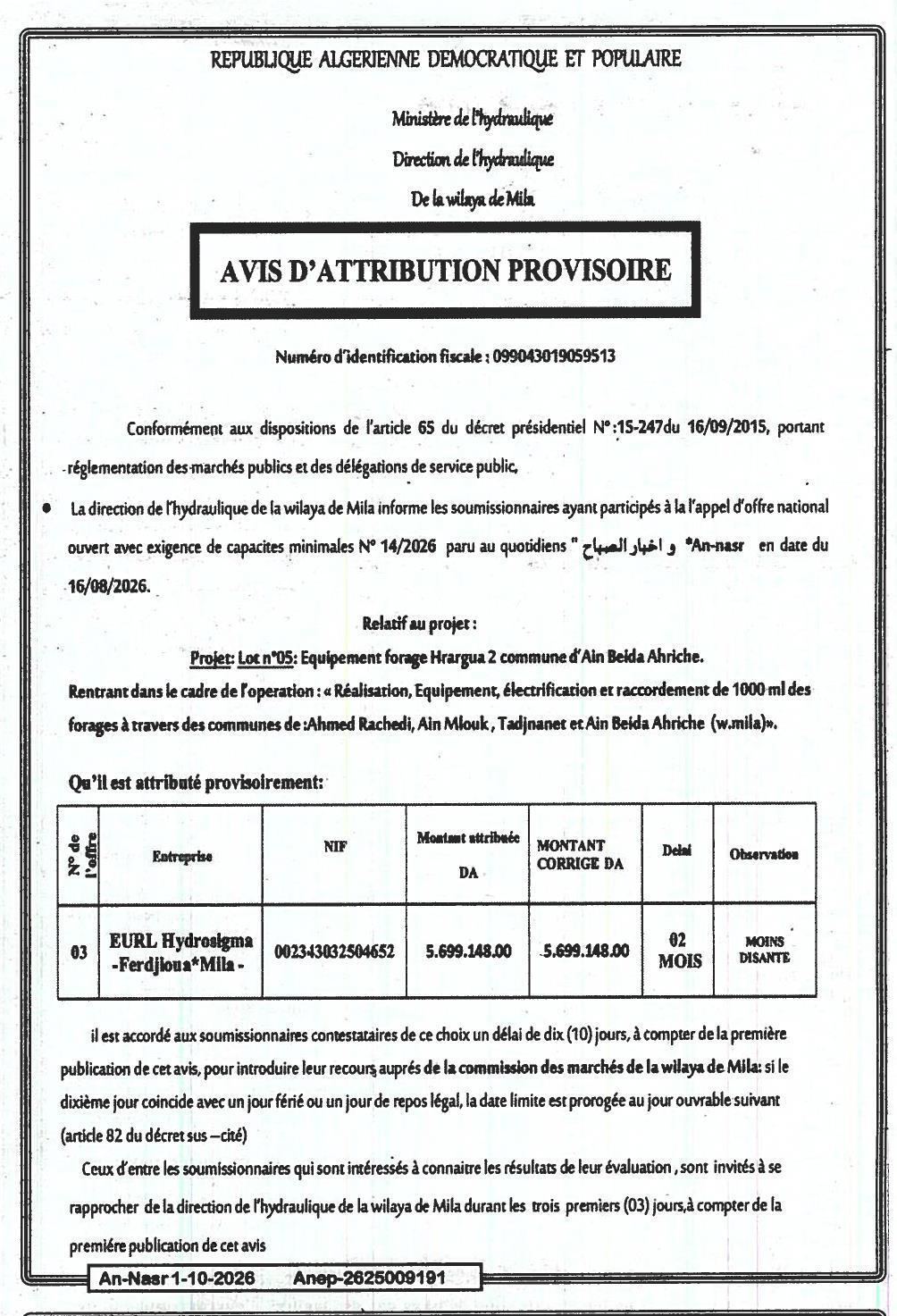 Attribution provisoire des travaux d'équipement de forage Hrargua 2 à Ain Beida Ahriche