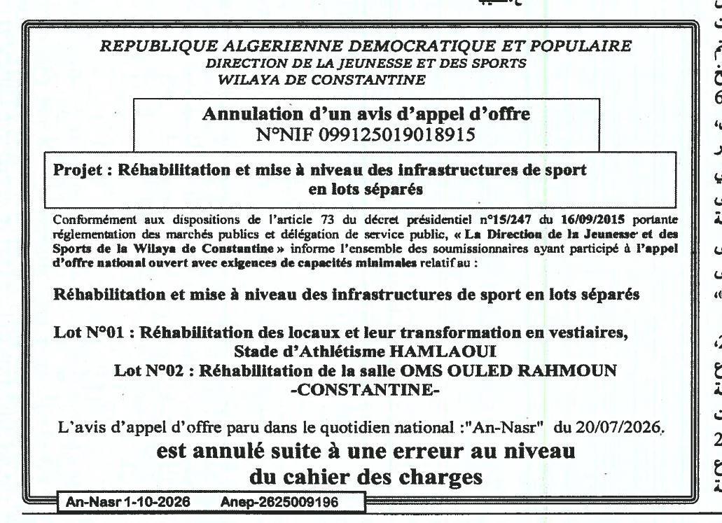 Annulation de l'appel d'offres pour la réhabilitation des infrastructures sportives
