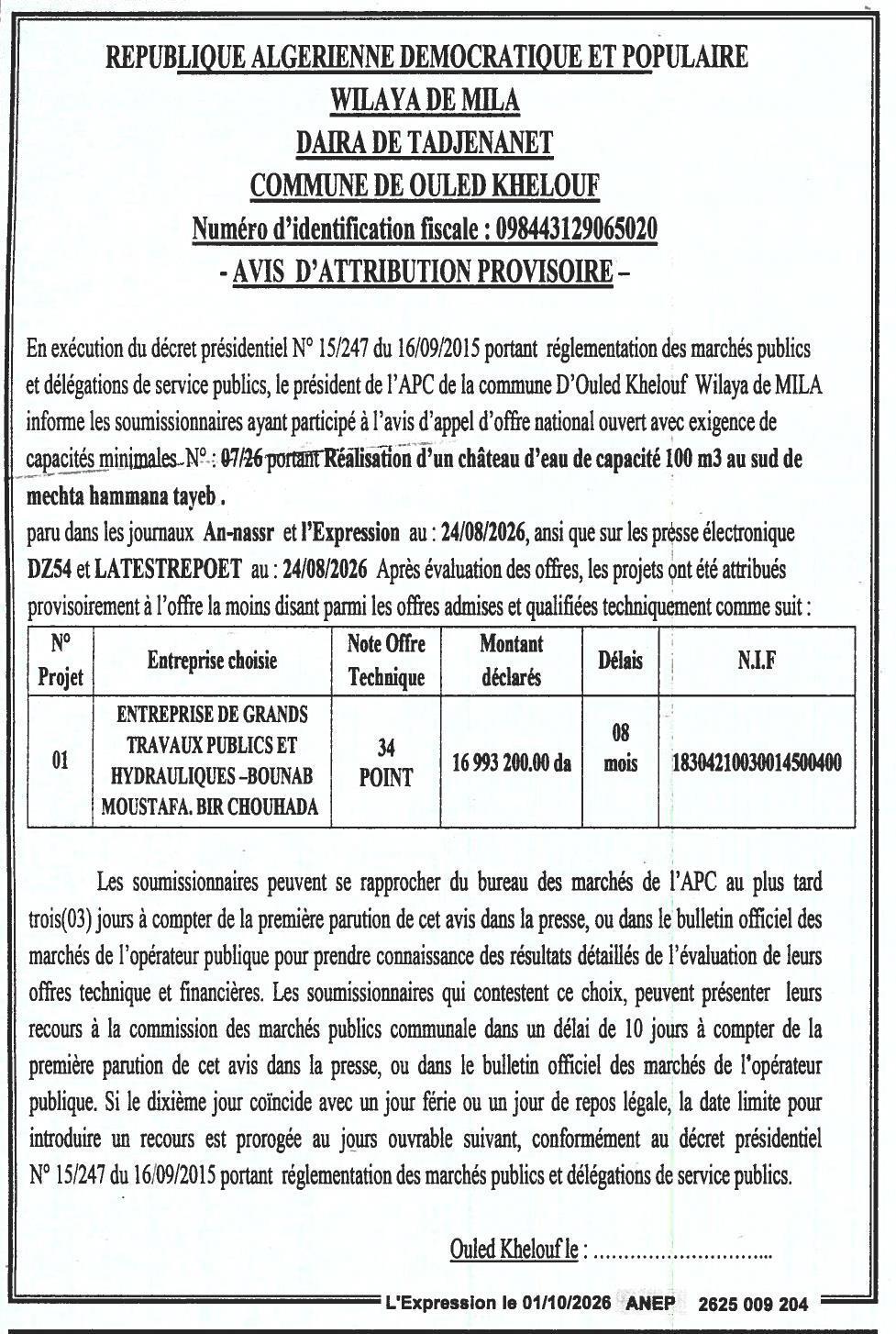 Attribution provisoire des travaux de réalisation d'un château d'eau de 100 m³ à Ouled Khelouf