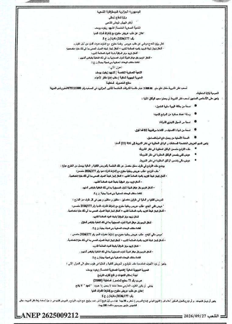 Travaux de réalisation de réseaux d'eau potable, d'assainissement, d'alimentation en eau et de réfection de roulottes