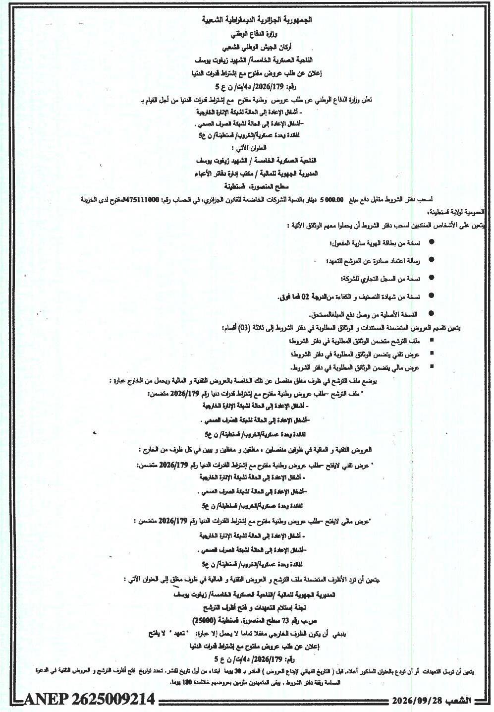 Travaux de remise en état des réseaux d'éclairage extérieur et d'assainissement