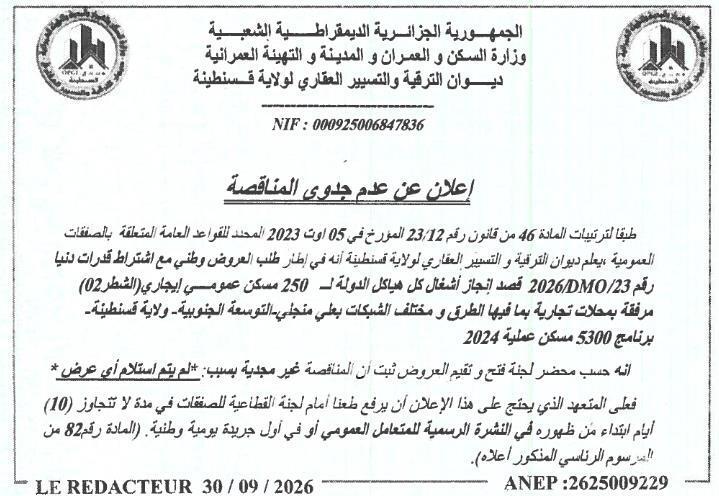 Avis d'infructuosité pour la réalisation des infrastructures de 250 logements sociaux locatifs (lot 02) à Ali Mendjeli, Wilaya de Constantine