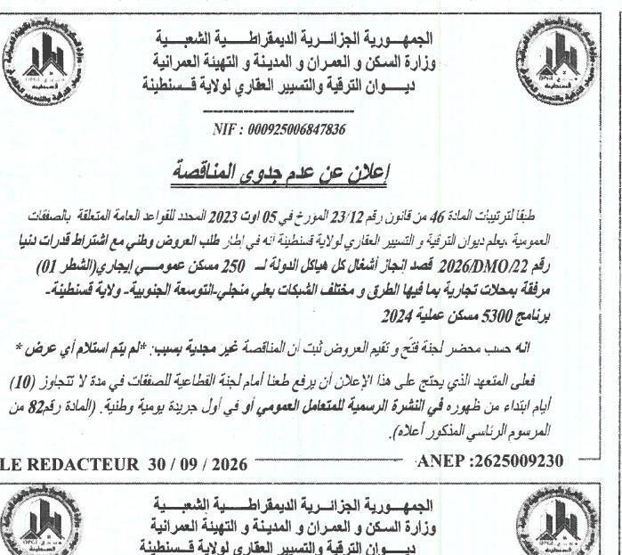 Déclaration d'infructuosité de l'appel d'offres pour la réalisation de 250 logements sociaux et commerces à Ali Mendjeli (Qacentina)